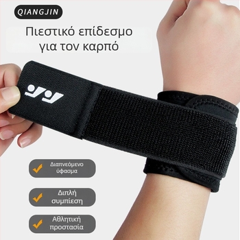 Προστατευτής καρπού για αθλήματα με σταθερό ιμάντα και συμπίεση — Νεοπρέν και ύφασμα Jiaji, ευρεία εφαρμογή, κατάλληλο για μπάσκετ, μπάντμιντον και βόλεϊ