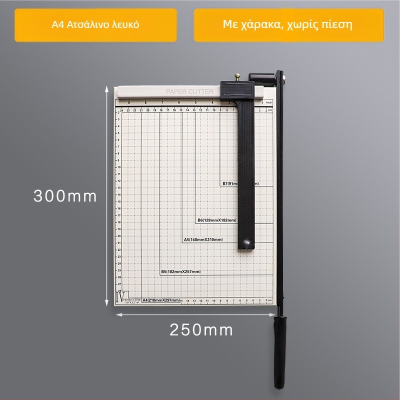 Auboshang πλαστικός χειροκίνητος κόφτης χαρτιού, μοντέλο 1