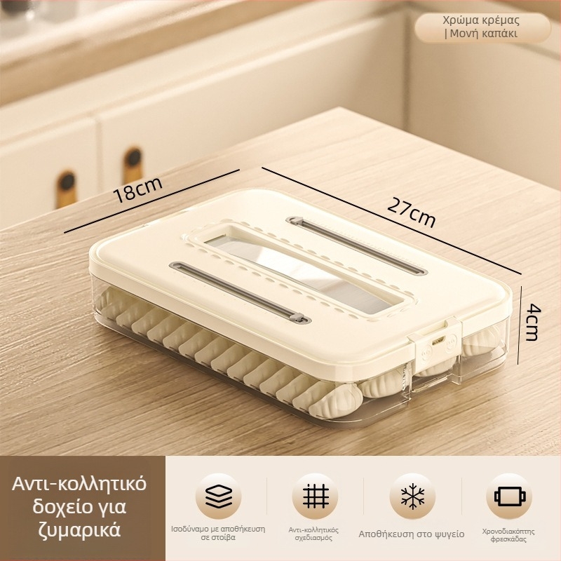 Arnoldin πλαστικό κουτί αποθήκευσης dumplings – σφραγισμένο και φορητό, απλός και μοντέρνος σχεδιασμός