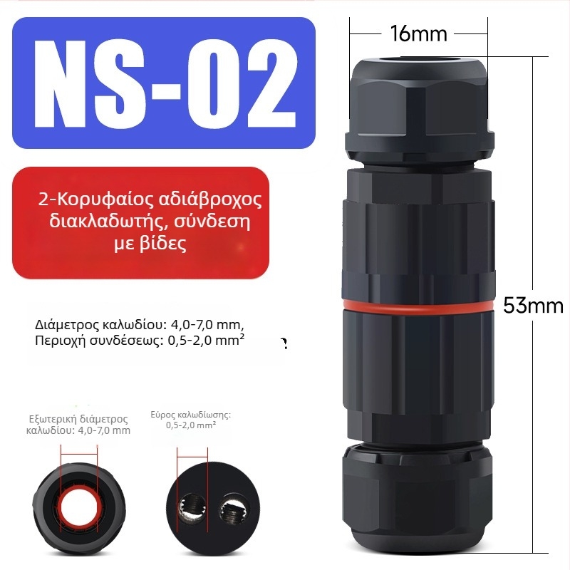 Μίνι αδιάβροχος συνδετήρας με pass-through για εξωτερική χρήση — Cow Hours