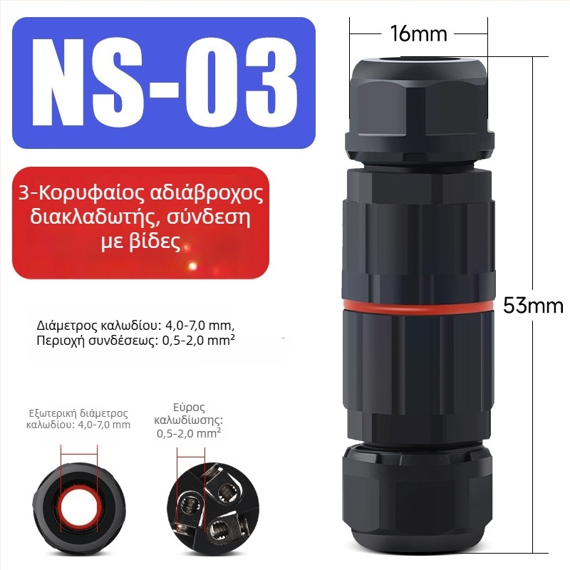 Μίνι αδιάβροχος συνδετήρας με pass-through για εξωτερική χρήση — Cow Hours