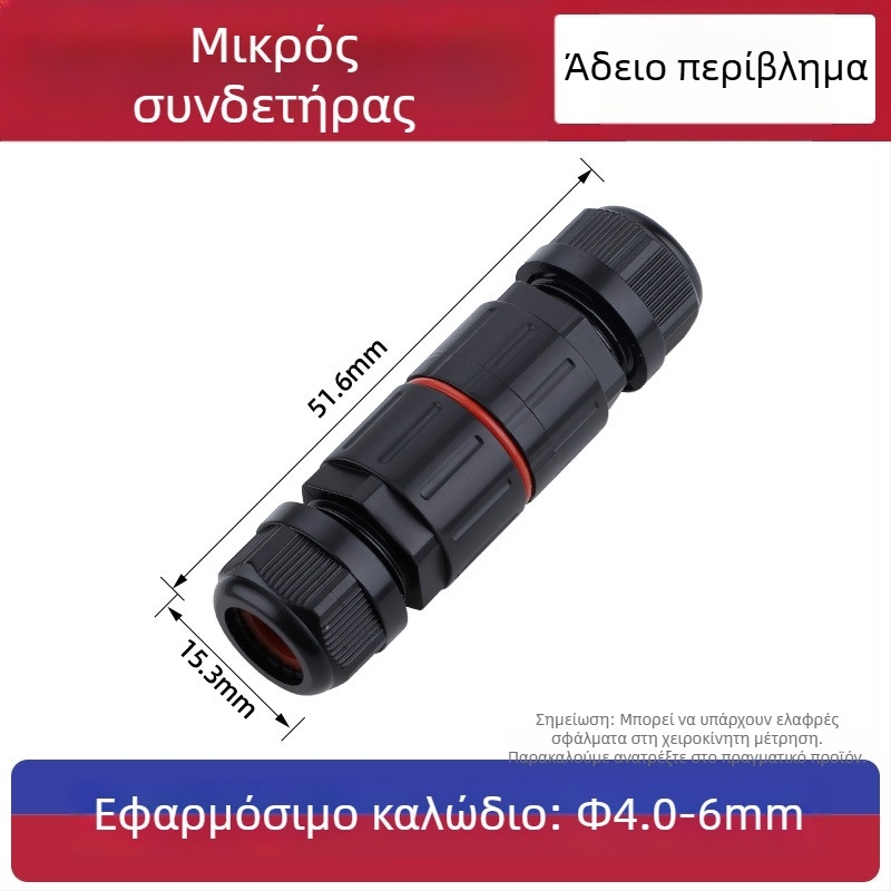 Μίνι αδιάβροχος συνδετήρας με pass-through για εξωτερική χρήση — Cow Hours