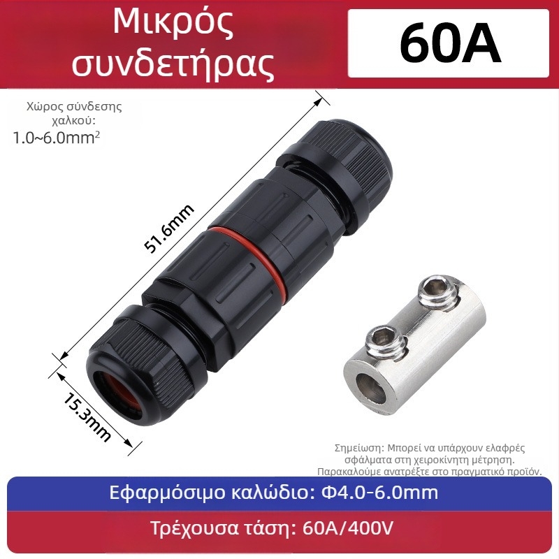 Μίνι αδιάβροχος συνδετήρας με pass-through για εξωτερική χρήση — Cow Hours