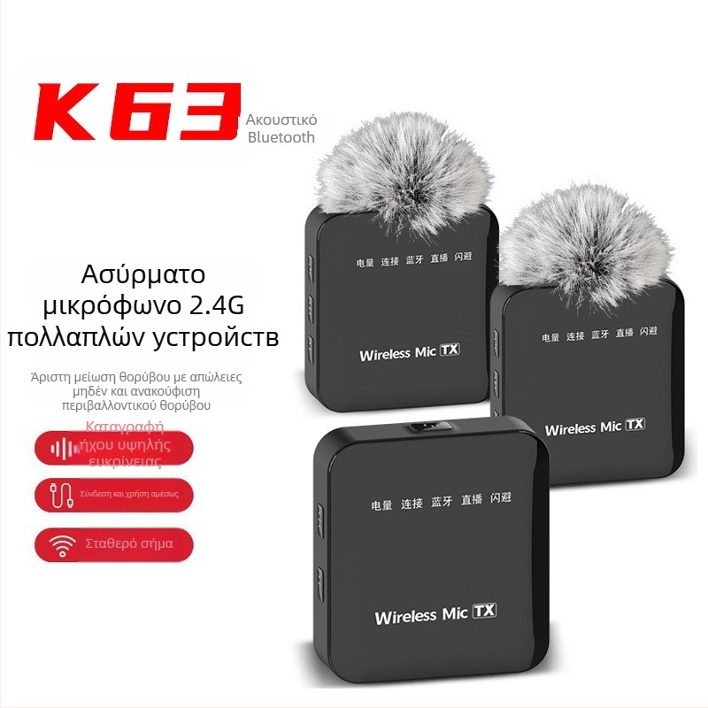 K63 ασύρματο lavalier μικρόφωνο, Bluetooth 5.2, φάσμα συχνοτήτων 20 Hz–20 kHz, SNR ≥75 dB, κανάλι 2.1, αυτονομία μπαταρίας 8–12 h