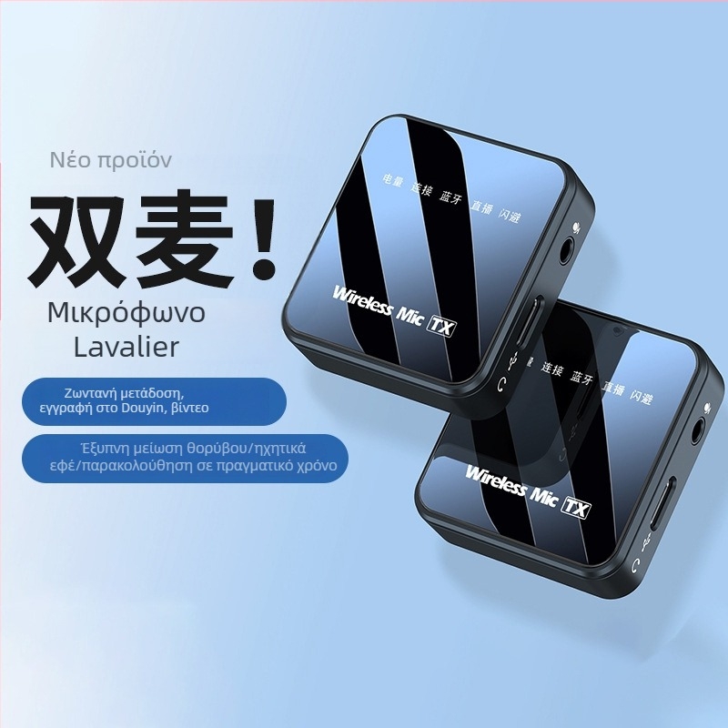 K63 ασύρματο lavalier μικρόφωνο, Bluetooth 5.2, φάσμα συχνοτήτων 20 Hz–20 kHz, SNR ≥75 dB, κανάλι 2.1, αυτονομία μπαταρίας 8–12 h