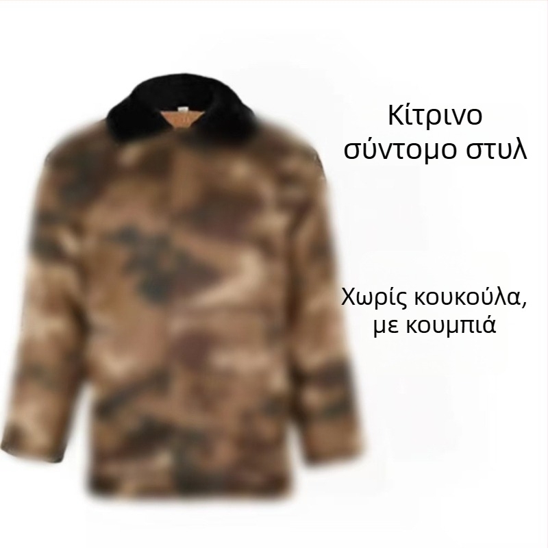 MWY Χειμερινό Καμουφλαρισμένο Τζάκετ Unisex, με επένδυση fleece, ζεστό, αντιανεμικό, ανθεκτικό στη φθορά, ύφασμα από χημικές ίνες