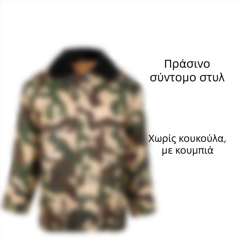 MWY Χειμερινό Καμουφλαρισμένο Τζάκετ Unisex, με επένδυση fleece, ζεστό, αντιανεμικό, ανθεκτικό στη φθορά, ύφασμα από χημικές ίνες