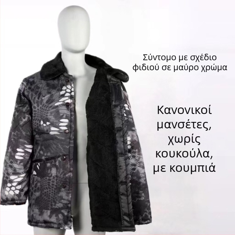 MWY Χειμερινό Καμουφλαρισμένο Τζάκετ Unisex, με επένδυση fleece, ζεστό, αντιανεμικό, ανθεκτικό στη φθορά, ύφασμα από χημικές ίνες