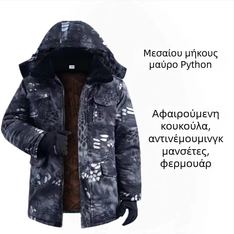 MWY Χειμερινό Καμουφλαρισμένο Τζάκετ Unisex, με επένδυση fleece, ζεστό, αντιανεμικό, ανθεκτικό στη φθορά, ύφασμα από χημικές ίνες