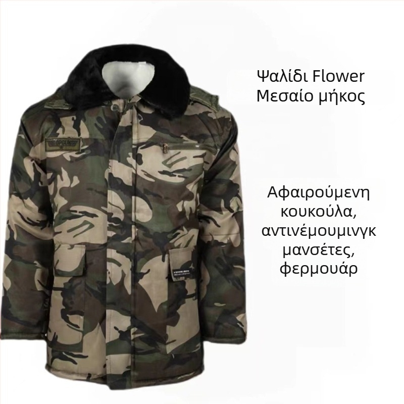 MWY Χειμερινό Καμουφλαρισμένο Τζάκετ Unisex, με επένδυση fleece, ζεστό, αντιανεμικό, ανθεκτικό στη φθορά, ύφασμα από χημικές ίνες