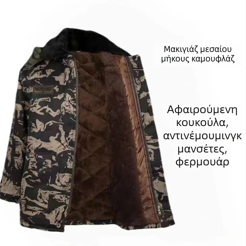 MWY Χειμερινό Καμουφλαρισμένο Τζάκετ Unisex, με επένδυση fleece, ζεστό, αντιανεμικό, ανθεκτικό στη φθορά, ύφασμα από χημικές ίνες