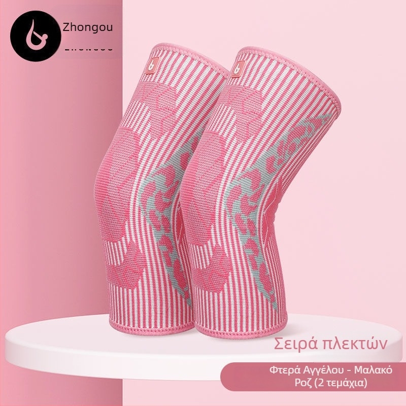 Υποστήριξη γονάτου - Πλεκτό νάιλον, Κατάλληλη για τρέξιμο, μπάσκετ, ποδόσφαιρο