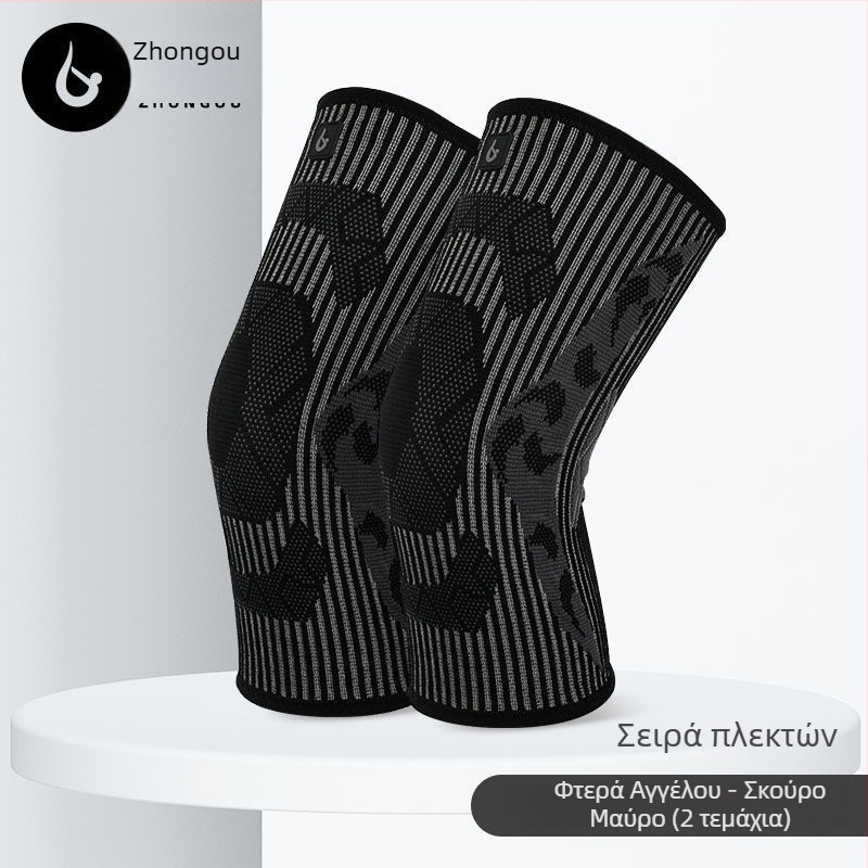 Υποστήριξη γονάτου - Πλεκτό νάιλον, Κατάλληλη για τρέξιμο, μπάσκετ, ποδόσφαιρο