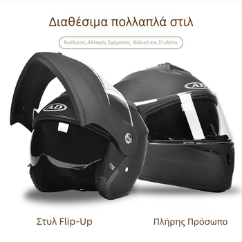 AD ABS κράνος μοτοσικλέτας, 3C πιστοποιημένο, unisex, για όλες τις εποχές