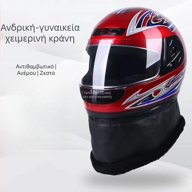 Κράνος Ηλεκτρικού Ποδηλάτου για άνδρες και γυναίκες, κράνος πλήρους προσώπου, χειμερινή χρήση, υλικό ABS