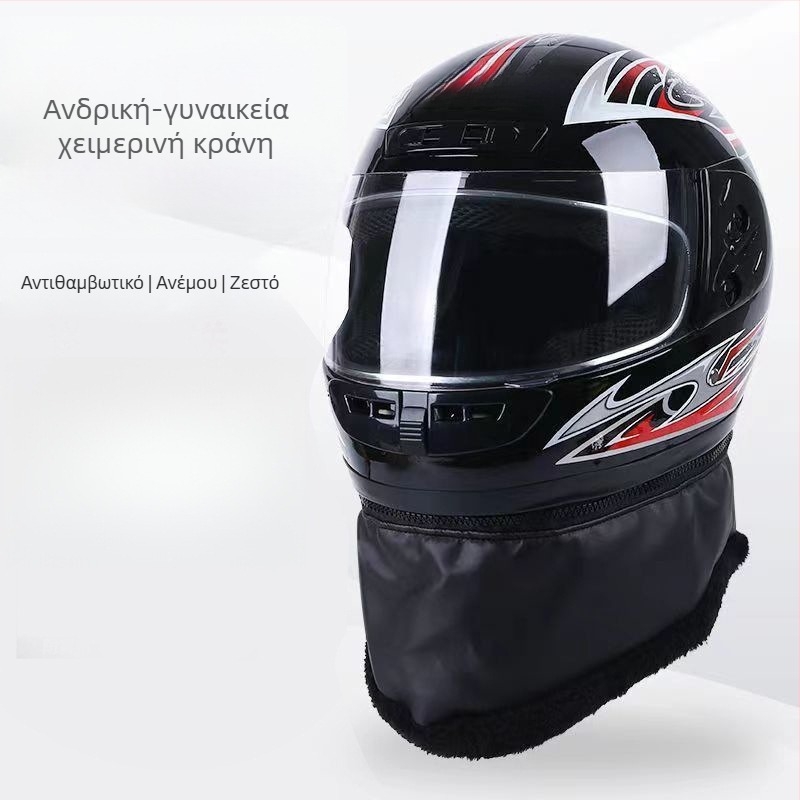 Κράνος Ηλεκτρικού Ποδηλάτου για άνδρες και γυναίκες, κράνος πλήρους προσώπου, χειμερινή χρήση, υλικό ABS