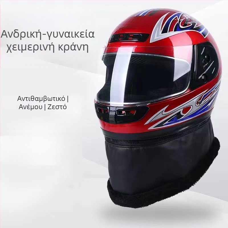 Κράνος Ηλεκτρικού Ποδηλάτου για άνδρες και γυναίκες, κράνος πλήρους προσώπου, χειμερινή χρήση, υλικό ABS