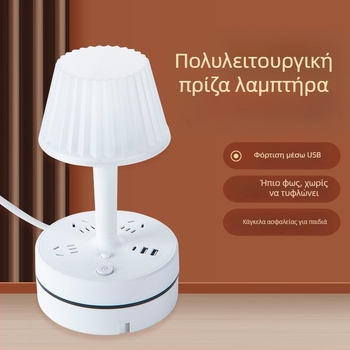 Πολυλειτουργικός επιτραπέζιος λαμπτήρας με ενσωματωμένο πολυμπριζο, USB θύρα φόρτισης, LED νυχτερινό φως προστασίας των ματιών και λειτουργία αποθήκευσης