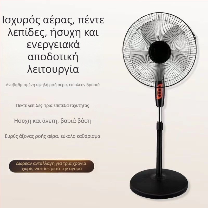 Ανεμιστήρας δαπέδου με περιστρεφόμενη κεφαλή και τηλεχειριστήριο (3 ταχύτητες, χρονόμετρο 2–8 ώρες, μοντέλο M-40)