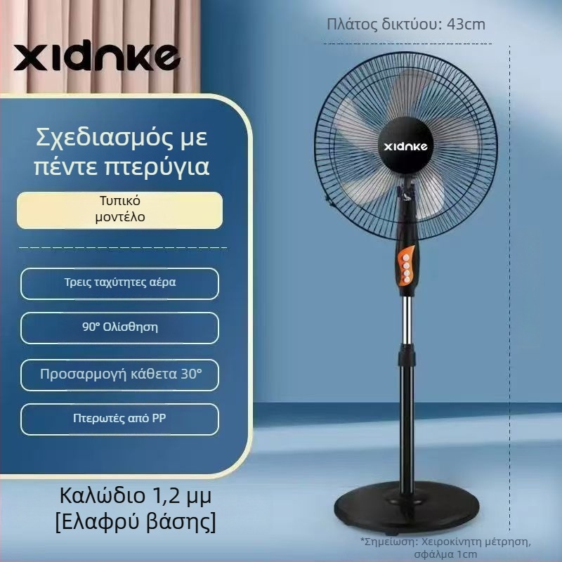 Ανεμιστήρας δαπέδου με περιστρεφόμενη κεφαλή και τηλεχειριστήριο (3 ταχύτητες, χρονόμετρο 2–8 ώρες, μοντέλο M-40)