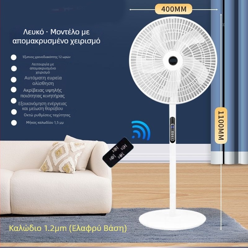 Ανεμιστήρας δαπέδου με περιστρεφόμενη κεφαλή και τηλεχειριστήριο (3 ταχύτητες, χρονόμετρο 2–8 ώρες, μοντέλο M-40)