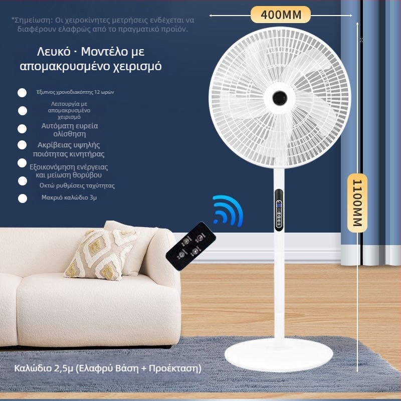 Ανεμιστήρας δαπέδου με περιστρεφόμενη κεφαλή και τηλεχειριστήριο (3 ταχύτητες, χρονόμετρο 2–8 ώρες, μοντέλο M-40)