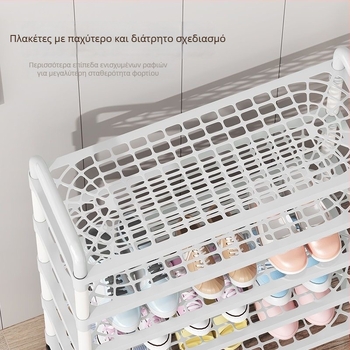 Ράφι Παπουτσιών, Πολυεπίπεδο, Πλαστικό, Για είσοδο, Πολυλειτουργικό