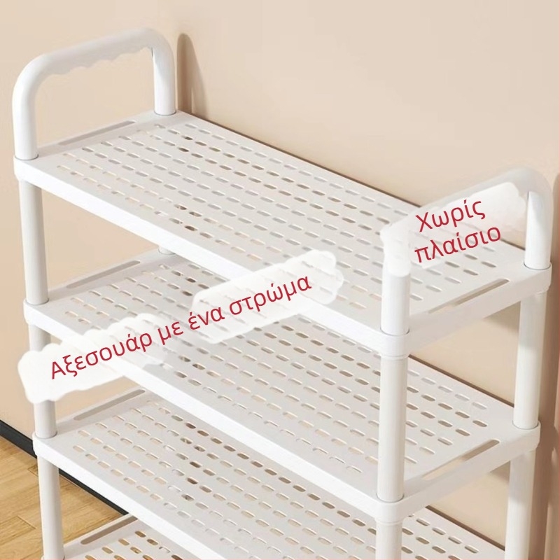 Ράφι Παπουτσιών, Πολυεπίπεδο, Πλαστικό, Για είσοδο, Πολυλειτουργικό