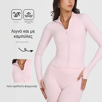Γυναικείο μακρυμάνικο ζακετάκι γιόγκα με φερμουάρ, στενή εφαρμογή, μήκος μέχρι τη μέση, διαπνέον ύφασμα νάιλον-σπαντέξ (75% νάιλον / 25% σπαντέξ), Ami Medea.