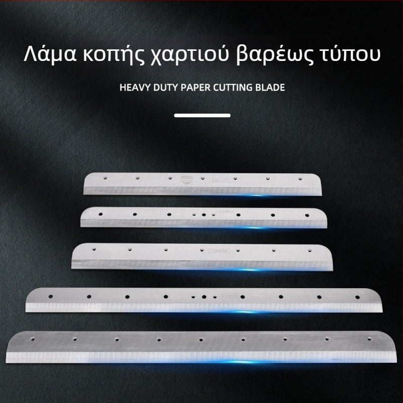 Χειροκίνητος βαρέως τύπου Κόφτης Χαρτιού – λεπίδα αντικατάστασης, μέταλλο, μοντέλο A3/A4, συμβατός με 868A3/868A4/858A3/858A4