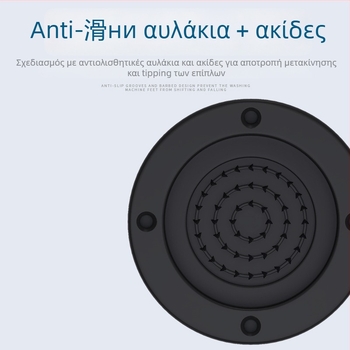 Πάτος ποδιού πλυντηρίου και ψυγείου – αντιολισθητικός, ρυθμιζόμενος, χωρίς εγκατάσταση; υλικό πλαστικό