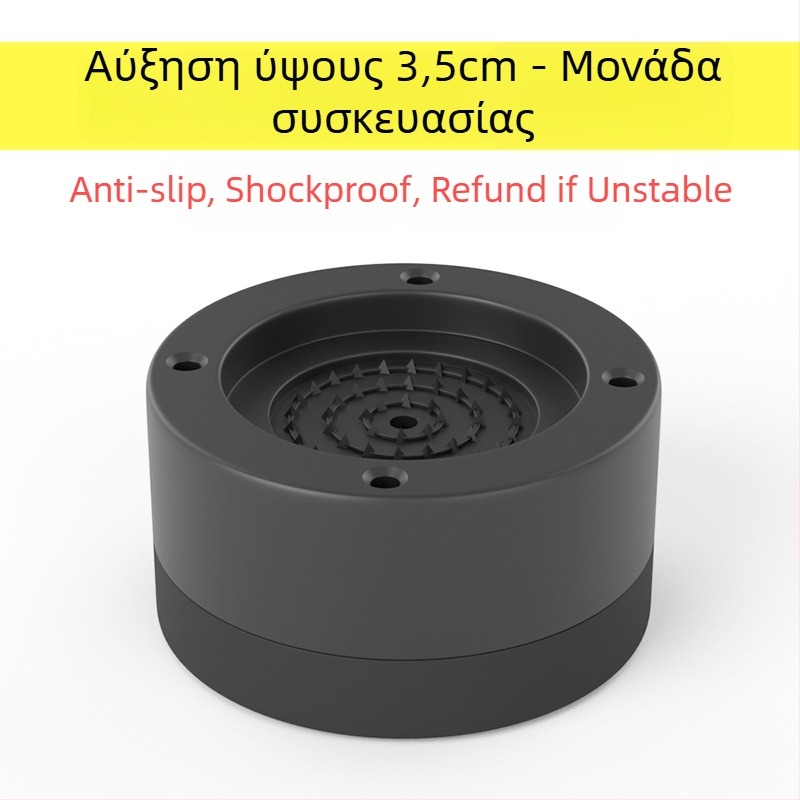 Πάτος ποδιού πλυντηρίου και ψυγείου – αντιολισθητικός, ρυθμιζόμενος, χωρίς εγκατάσταση; υλικό πλαστικό