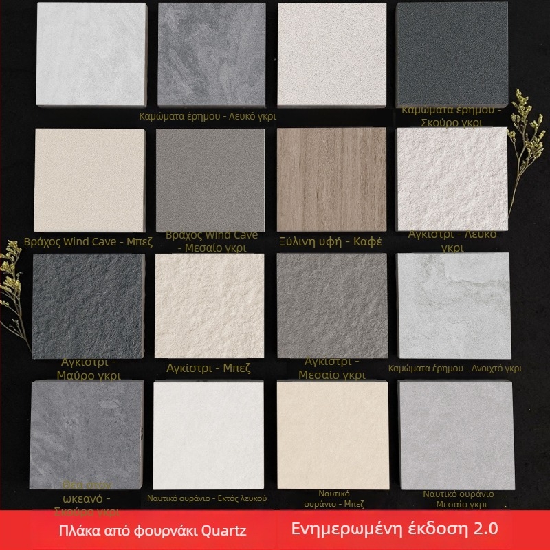 Πλακίδιο από χαλαζία με πλήρες σώμα, εμφάνιση πέτρας, ματ φινίρισμα, αντιολισθητικό, ανθεκτικό στη φθορά