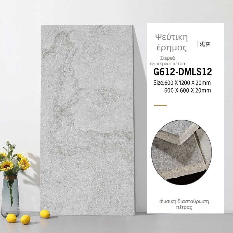 Πλακίδιο από χαλαζία με πλήρες σώμα, εμφάνιση πέτρας, ματ φινίρισμα, αντιολισθητικό, ανθεκτικό στη φθορά