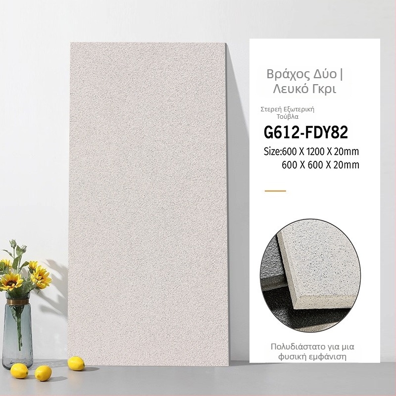 Πλακίδιο από χαλαζία με πλήρες σώμα, εμφάνιση πέτρας, ματ φινίρισμα, αντιολισθητικό, ανθεκτικό στη φθορά