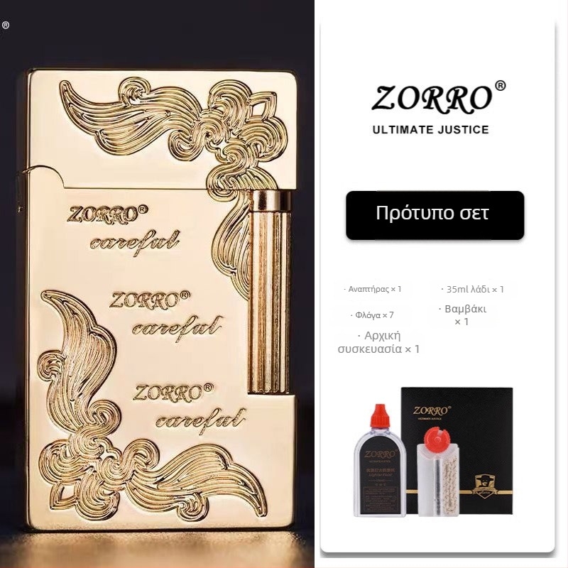 Μεταλλικός αναπτήρας κηροζίνης με πλευρικό σχέδιο ολίσθησης; επαναχρησιμοποιούμενος; όχι ανθεκτικός στον αέρα; δυνατότητα εκτύπωσης λογότυπου.