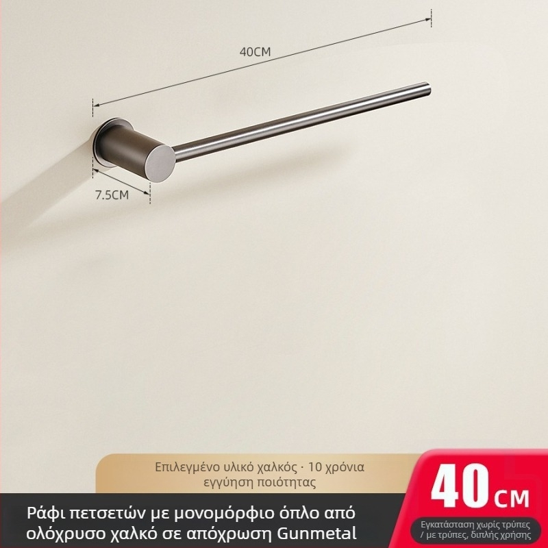 Ράγα πετσετών, υλικό χαλκός, χρωμιωμένη επιφάνεια, αντέχει έως 5 kg, κατηγορία: ράγα πετσετών, λειτουργία: κρέμασμα πετσετών