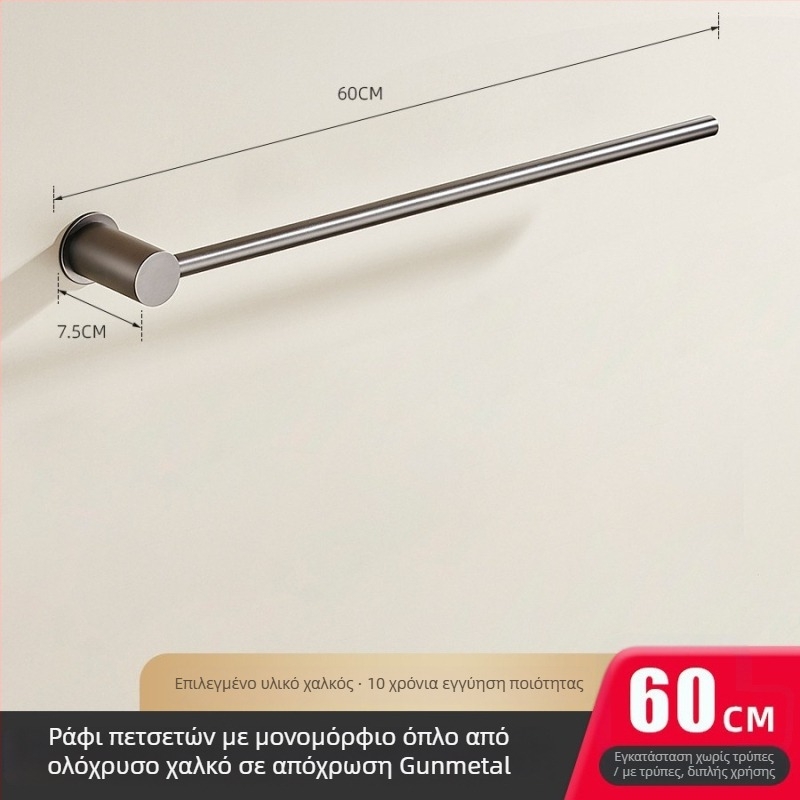 Ράγα πετσετών, υλικό χαλκός, χρωμιωμένη επιφάνεια, αντέχει έως 5 kg, κατηγορία: ράγα πετσετών, λειτουργία: κρέμασμα πετσετών