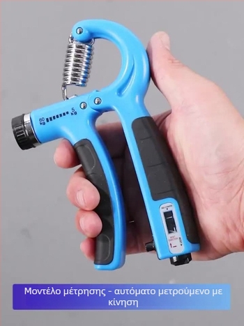 Εργαλείο ενδυνάμωσης λαβής με ABS σώμα, ρυθμιζόμενο μοντέλο μέτρησης και μοντέλο αφρού για ολοκληρωμένη φυσική κατάσταση