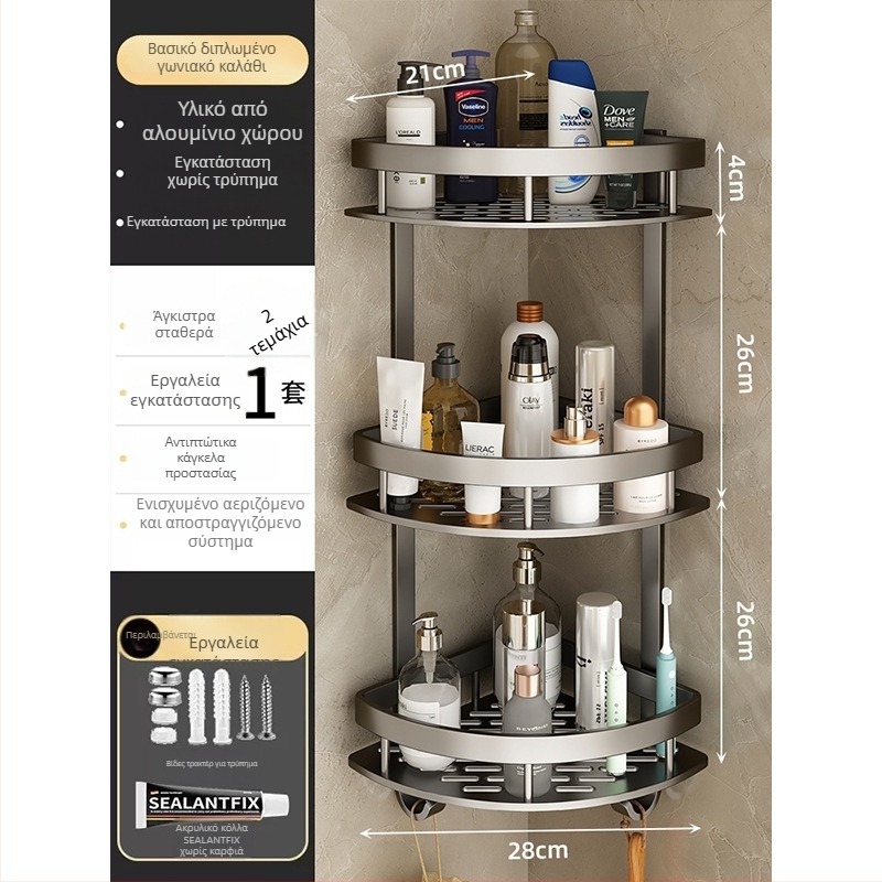 Αλουμινένιο ράφι αποθήκευσης μπάνιου σε γωνία, 3 επίπεδα, σχήμα φαν-γωνία, επίχρισμα ανοδίωσης, τοίχο-μοντάζ χωρίς διάτρηση