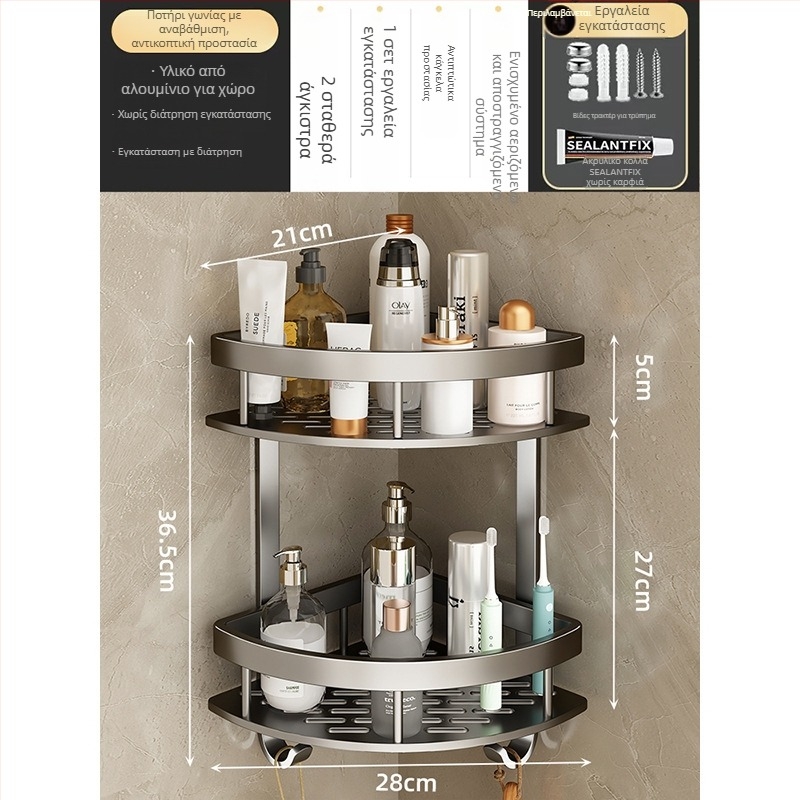 Αλουμινένιο ράφι αποθήκευσης μπάνιου σε γωνία, 3 επίπεδα, σχήμα φαν-γωνία, επίχρισμα ανοδίωσης, τοίχο-μοντάζ χωρίς διάτρηση