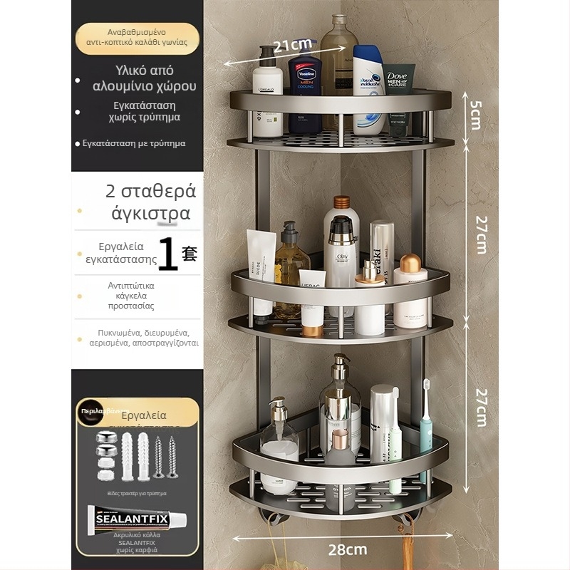 Αλουμινένιο ράφι αποθήκευσης μπάνιου σε γωνία, 3 επίπεδα, σχήμα φαν-γωνία, επίχρισμα ανοδίωσης, τοίχο-μοντάζ χωρίς διάτρηση