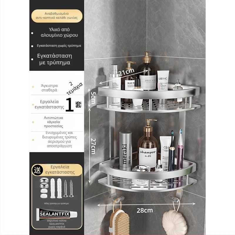 Αλουμινένιο ράφι αποθήκευσης μπάνιου σε γωνία, 3 επίπεδα, σχήμα φαν-γωνία, επίχρισμα ανοδίωσης, τοίχο-μοντάζ χωρίς διάτρηση