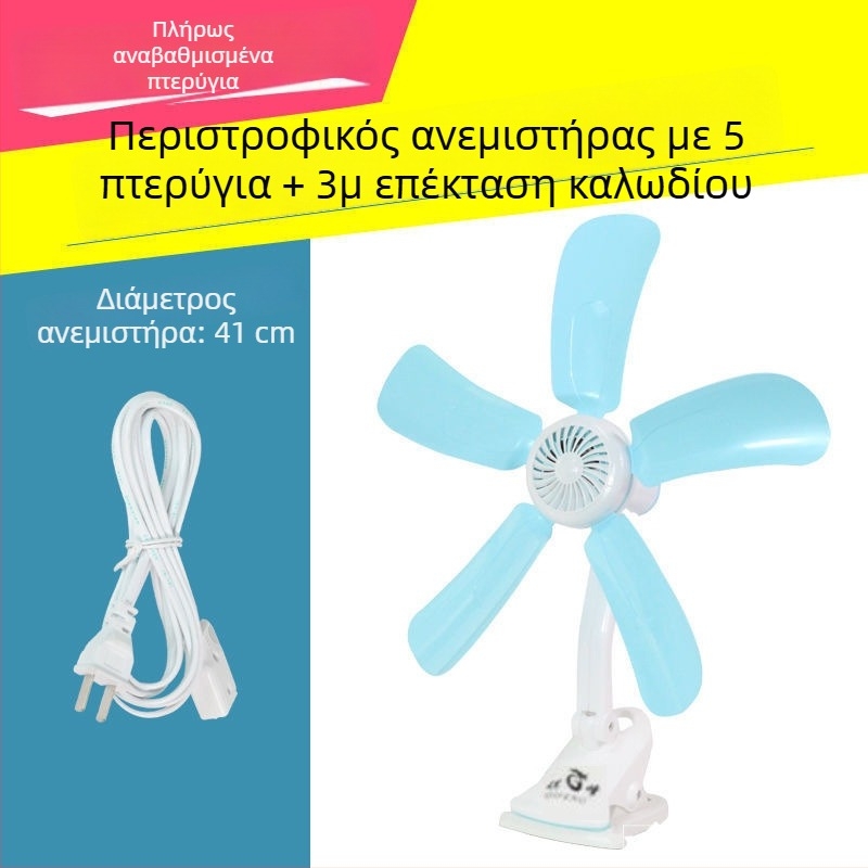 Ανεμιστήρας ηλεκτρικός για φοιτητές, φορητό μοντέλο, Αριθμός προϊόντος MSDDZASGWAO, Μη εισαγόμενος, Μάρκα: Άλλο