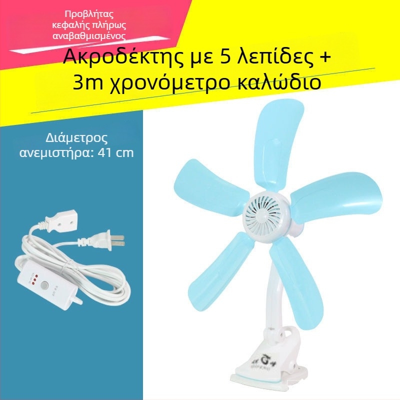 Ανεμιστήρας ηλεκτρικός για φοιτητές, φορητό μοντέλο, Αριθμός προϊόντος MSDDZASGWAO, Μη εισαγόμενος, Μάρκα: Άλλο