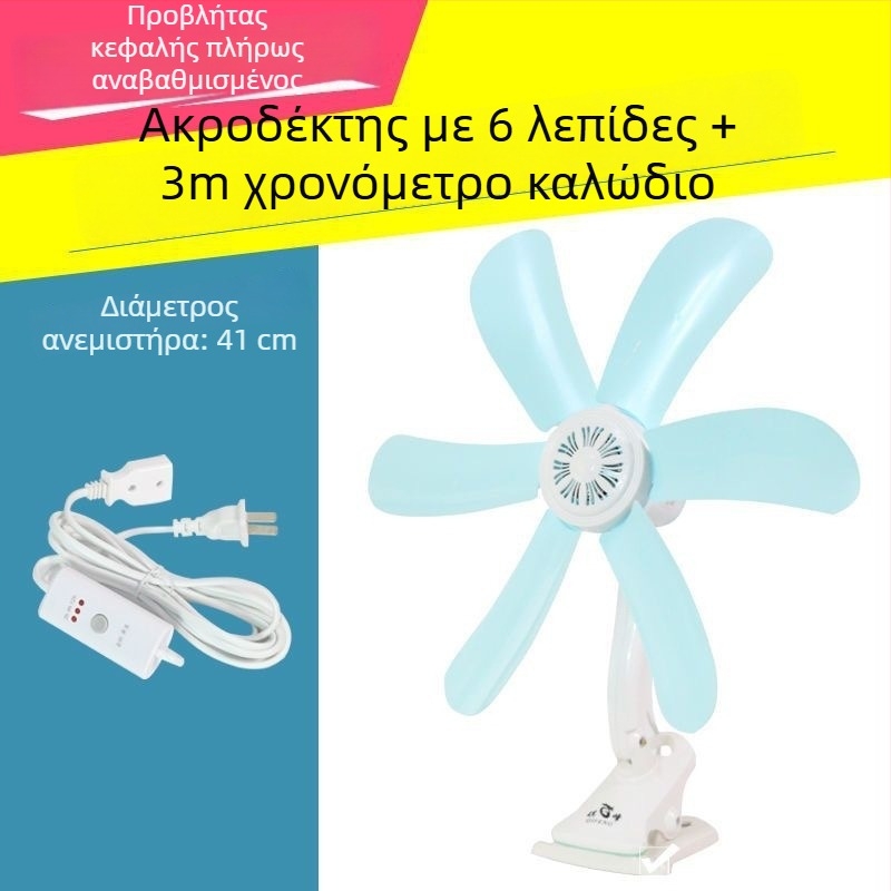 Ανεμιστήρας ηλεκτρικός για φοιτητές, φορητό μοντέλο, Αριθμός προϊόντος MSDDZASGWAO, Μη εισαγόμενος, Μάρκα: Άλλο