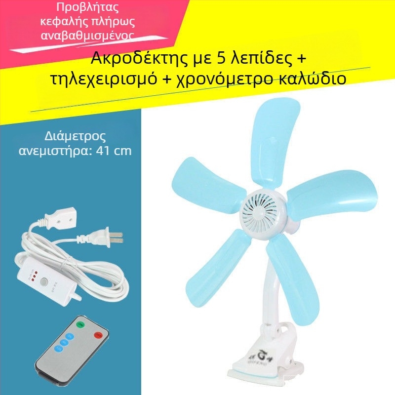 Ανεμιστήρας ηλεκτρικός για φοιτητές, φορητό μοντέλο, Αριθμός προϊόντος MSDDZASGWAO, Μη εισαγόμενος, Μάρκα: Άλλο