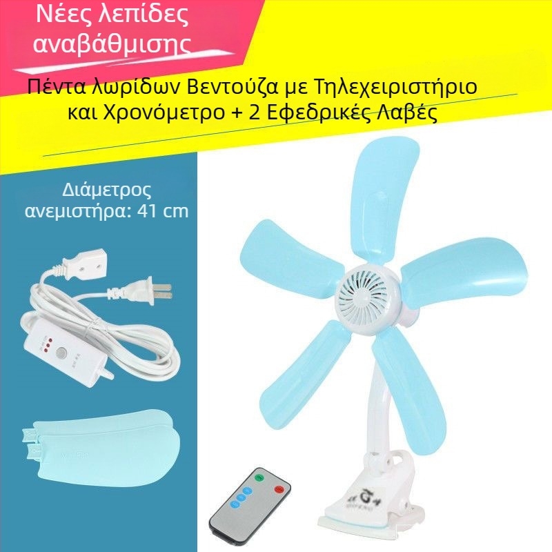 Ανεμιστήρας ηλεκτρικός για φοιτητές, φορητό μοντέλο, Αριθμός προϊόντος MSDDZASGWAO, Μη εισαγόμενος, Μάρκα: Άλλο