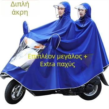 Αδιάβροχο πανωφόρι για ηλεκτρικό μοτοποδήλατο, Oxford ύφασμα, πάχος 2,3 mm, υδατοαπωθητικό στρώμα PVC κόλλα, δυνατότητα εκτύπωσης λογότυπου, προσαρμογή