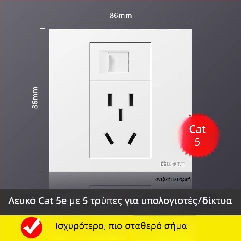 Πενταπορτική δικτυακή πρίζα πάνελ τοίχου, 10A, 128 σειρά, Νέο Εθνικό Πρότυπο